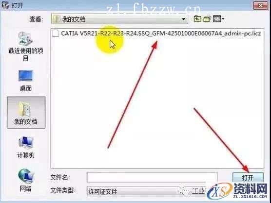 CATIA V5-6 R2014 WIN32软件下载,盘,SolidSQUAD,CATIA,ProgramData,localhost,第24张