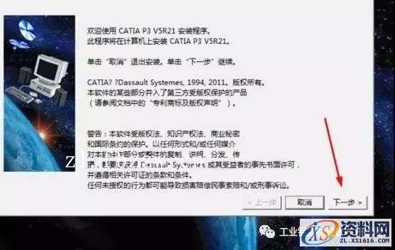 CATIA V5 R21 WIN64软件下载,CATIA,盘,ED2,第3张