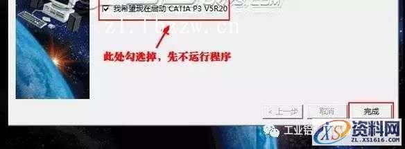 CATIA V5 R20 WIN32软件下载,盘,CATIA,SolidSQUAD,dll,第15张