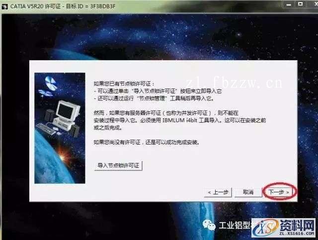 CATIA V5 R20 WIN32软件下载,盘,CATIA,SolidSQUAD,dll,第4张