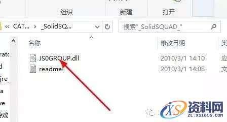 CATIA V5 R20 WIN32软件下载,盘,CATIA,SolidSQUAD,dll,第16张