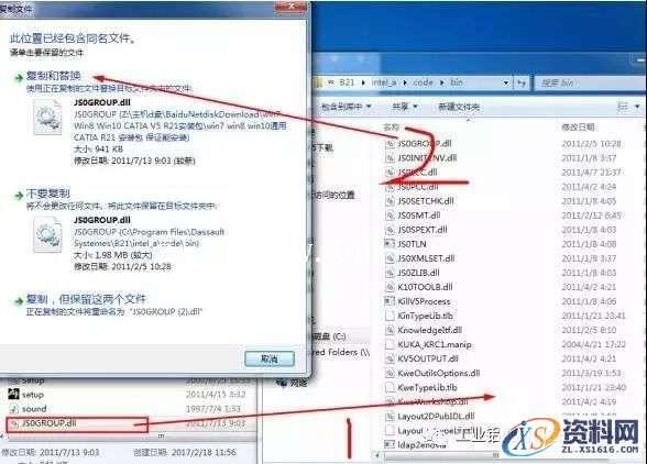 CATIA V5 R20 WIN32软件下载,盘,CATIA,SolidSQUAD,dll,第17张