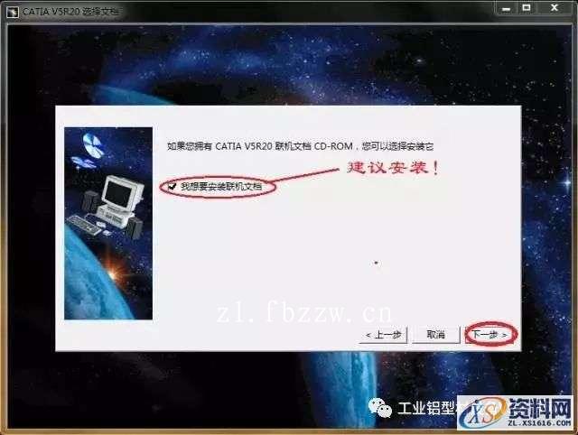 CATIA V5 R20 WIN32软件下载,盘,CATIA,SolidSQUAD,dll,第12张