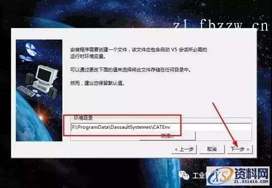 CATIA V5 R19 WIN64软件下载,盘,CATIA,Dll,第6张