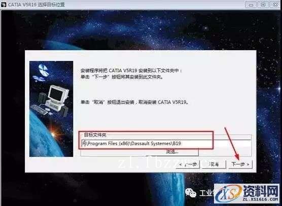 CATIA V5 R19 WIN64软件下载,盘,CATIA,Dll,第3张