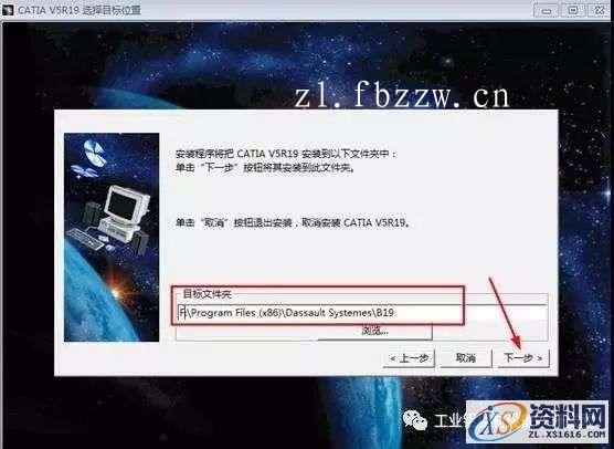 CATIA V5 R19 WIN32软件下载,盘,CATIA,Dll,第3张