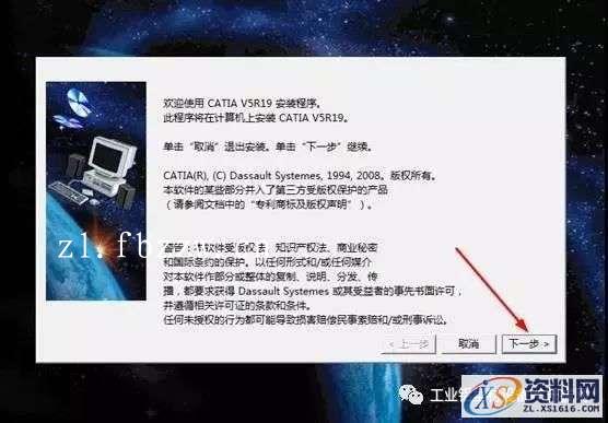 CATIA V5 R19 WIN32软件下载,盘,CATIA,Dll,第5张