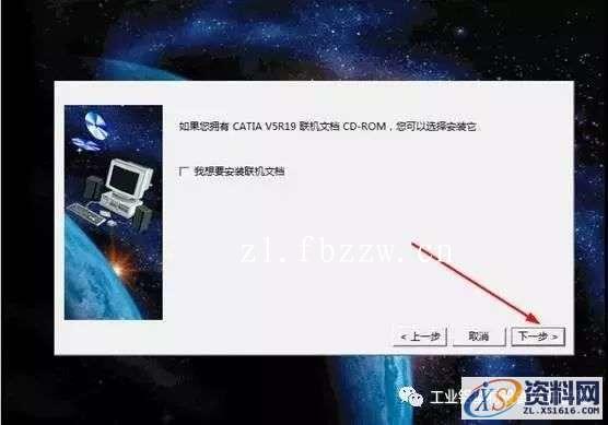 CATIA V5 R19 WIN32软件下载,盘,CATIA,Dll,第12张