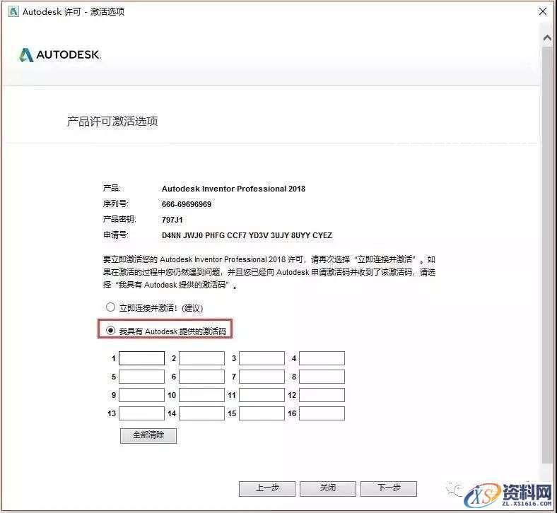 Inventor2018_64bit软件下载,点击,安装,激活,选择,完成,第15张