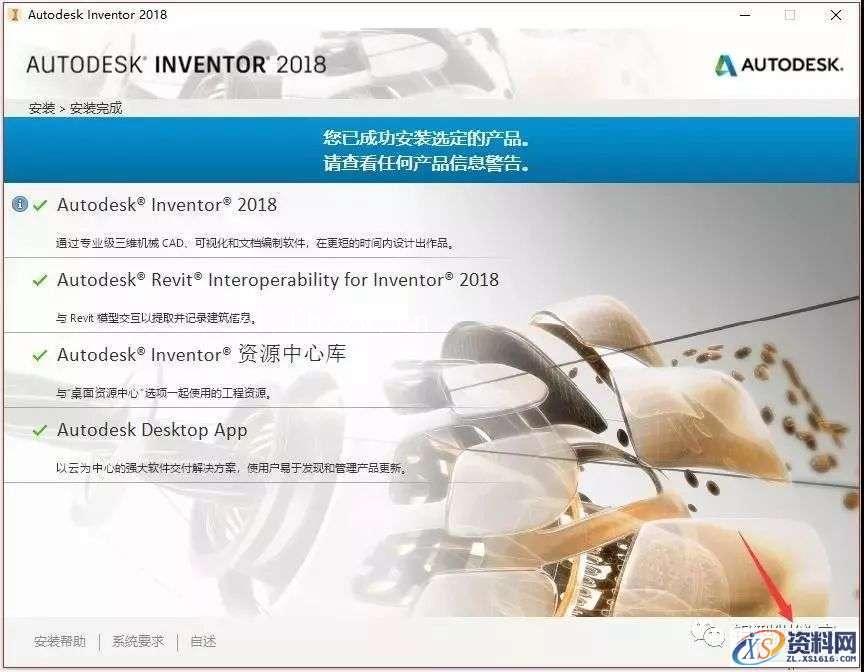 Inventor2018_64bit软件下载,点击,安装,激活,选择,完成,第9张