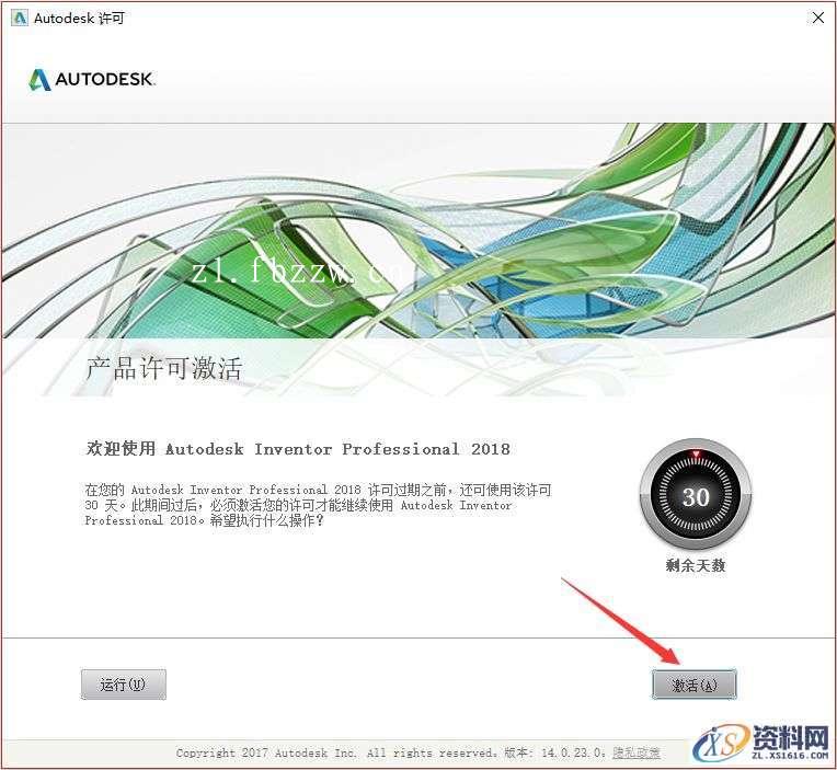 Inventor2018_64bit软件下载,点击,安装,激活,选择,完成,第12张