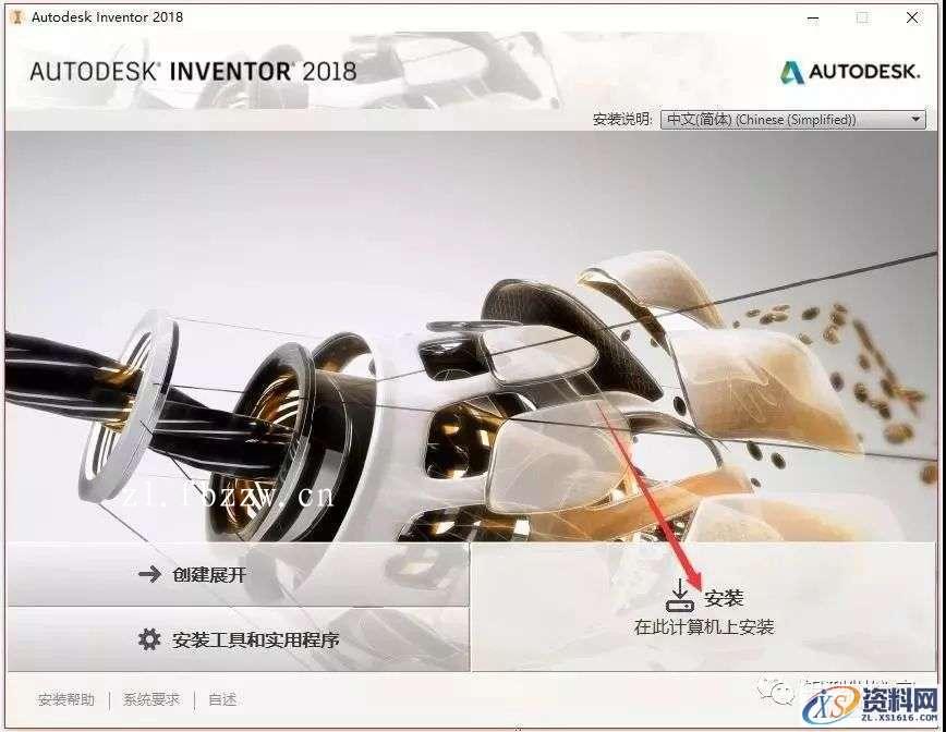 Inventor2018_64bit软件下载,点击,安装,激活,选择,完成,第4张