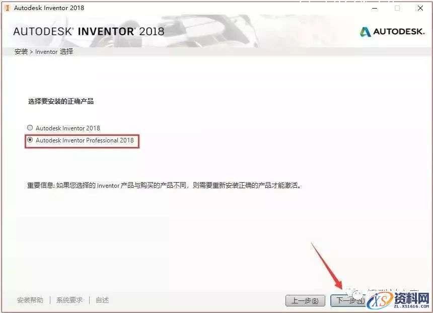 Inventor2018_64bit软件下载,点击,安装,激活,选择,完成,第6张