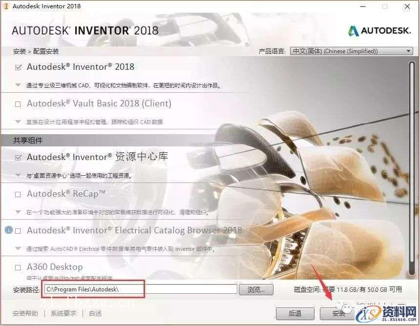 Inventor2018_64bit软件下载,点击,安装,激活,选择,完成,第7张