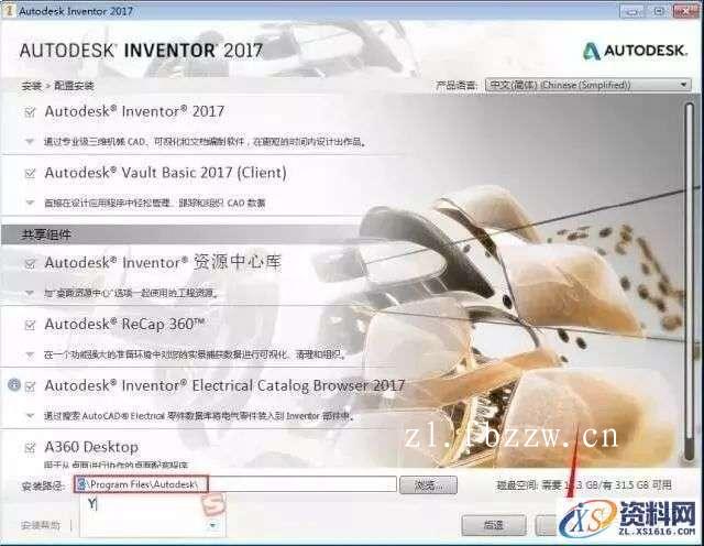 Inventor2017_64bit软件下载,点击,安装,选择,激活,完成,第6张