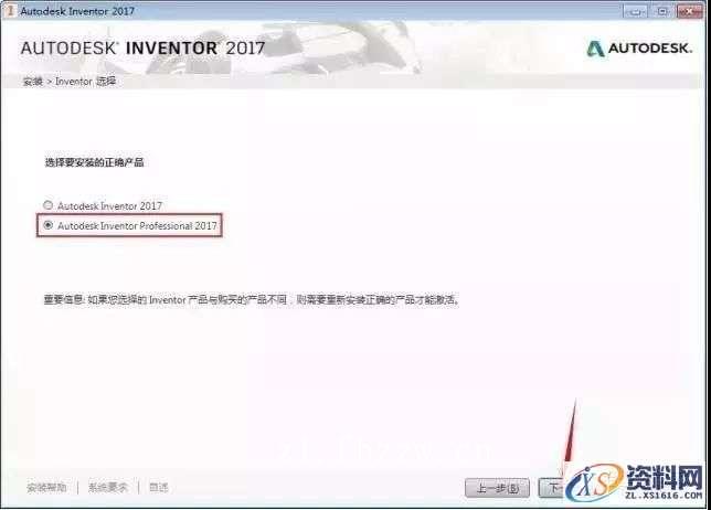 Inventor2017_64bit软件下载,点击,安装,选择,激活,完成,第5张