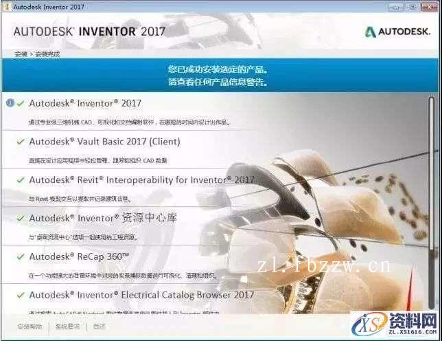 Inventor2017_64bit软件下载,点击,安装,选择,激活,完成,第8张