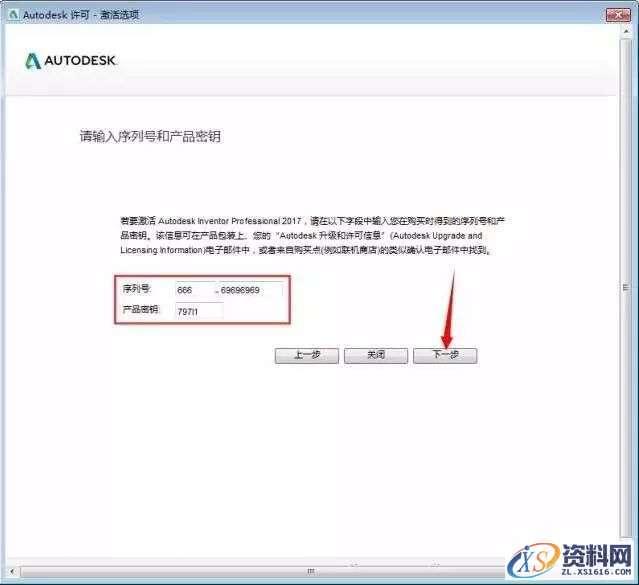 Inventor2017_64bit软件下载,点击,安装,选择,激活,完成,第14张