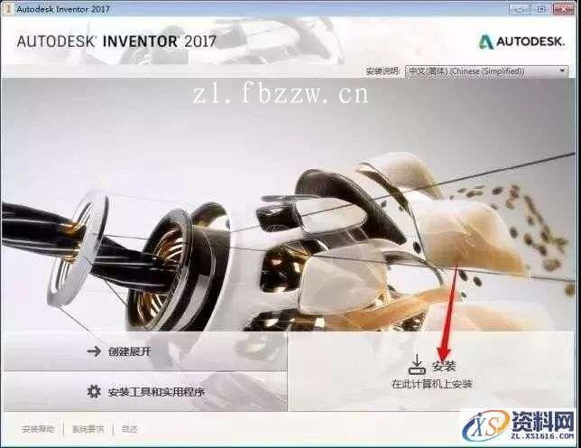 Inventor2017_64bit软件下载,点击,安装,选择,激活,完成,第3张