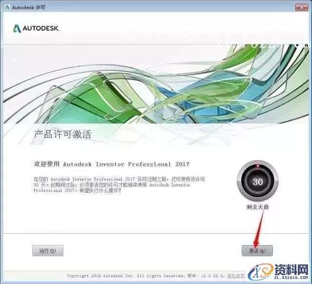 Inventor2017_64bit软件下载,点击,安装,选择,激活,完成,第13张