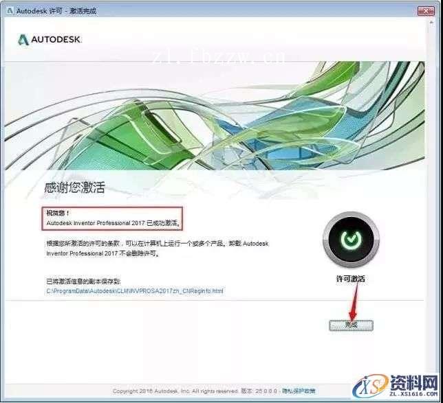 Inventor2017_64bit软件下载,点击,安装,选择,激活,完成,第19张