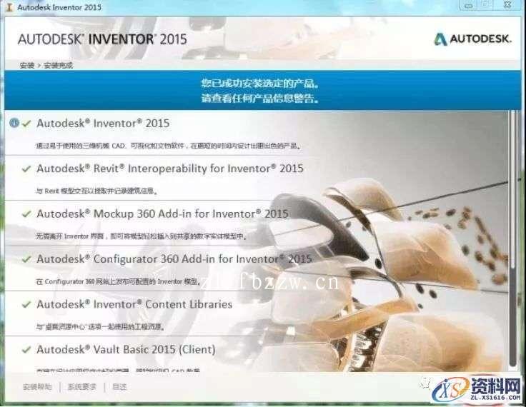 Inventor2015_64bit软件下载,点击,安装,激活,完成,选择,第9张