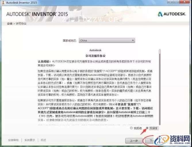 Inventor2015_64bit软件下载,点击,安装,激活,完成,选择,第4张