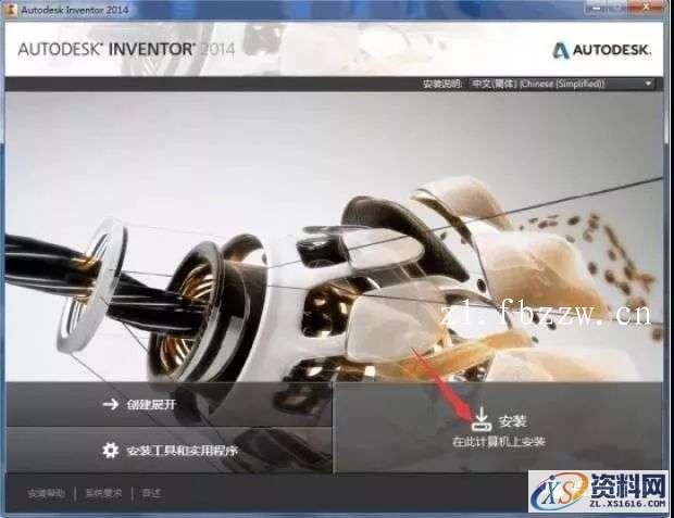 Inventor2014_64bit软件下载,点击,安装,激活,完成,选择,第3张