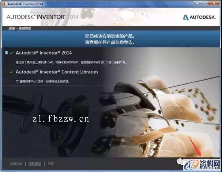 Inventor2014_64bit软件下载,点击,安装,激活,完成,选择,第9张