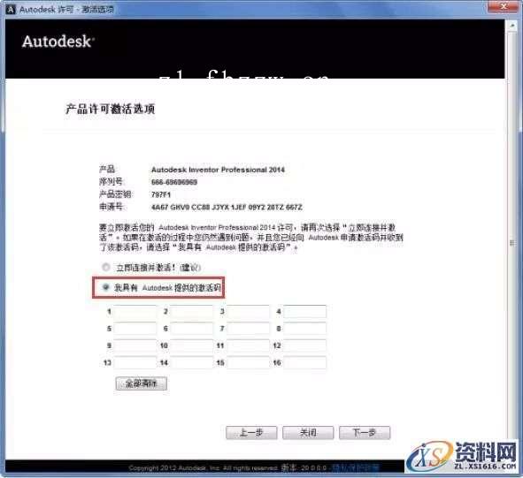 Inventor2014_64bit软件下载,点击,安装,激活,完成,选择,第13张