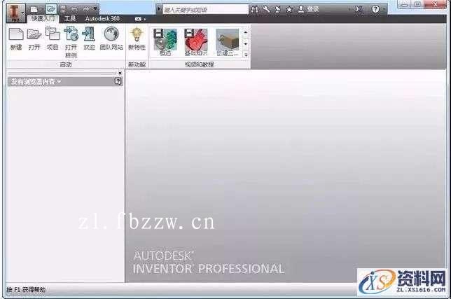 Inventor2014_64bit软件下载,点击,安装,激活,完成,选择,第19张