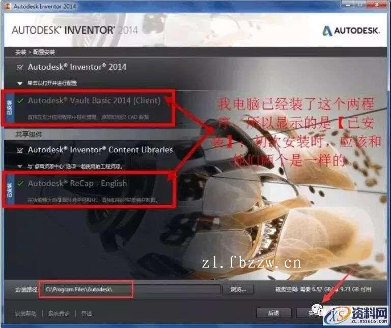 Inventor2014_64bit软件下载,点击,安装,激活,完成,选择,第7张