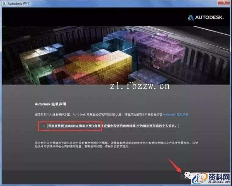 Inventor2014_64bit软件下载,点击,安装,激活,完成,选择,第10张