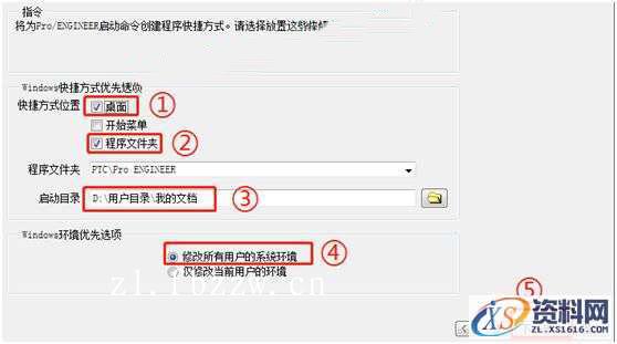 PTC_WF4_M220_Win32软件下载,安装,proeWildfire,PTC,点击,4.0,第14张