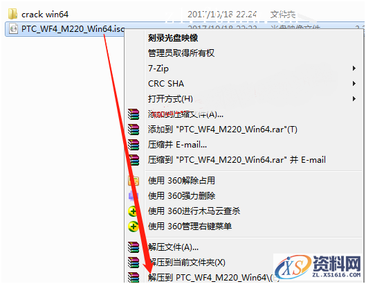 PTC_WF4_M220_Win32软件下载,安装,proeWildfire,PTC,点击,4.0,第2张