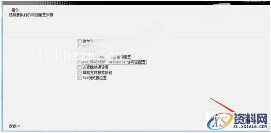 PTC_WF4_M220_Win32软件下载,安装,proeWildfire,PTC,点击,4.0,第15张