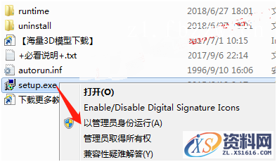 ProE5.0_M280_Win64软件下载,安装,点击,打开,解压,文件夹,第3张