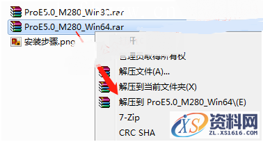 ProE5.0_M280_Win32软件下载,安装,点击,打开,解压,文件夹,第1张