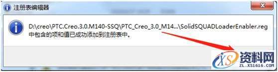 PTC_Creo_3.0_M140_Win64软件下载,安装,PTC,Creo,文件夹,点击,第19张