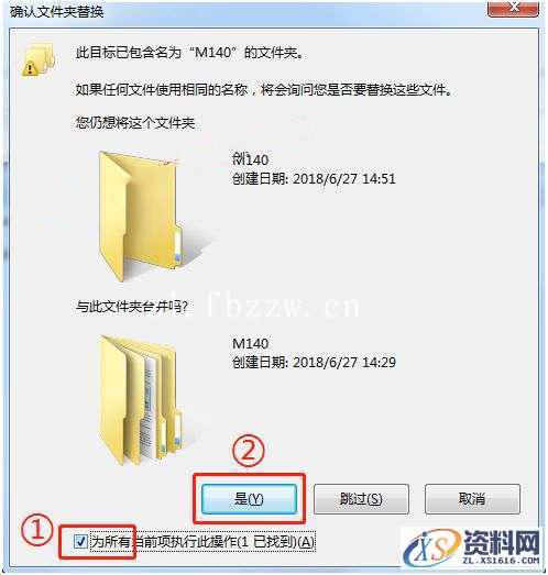 PTC_Creo_3.0_M140_Win64软件下载,安装,PTC,Creo,文件夹,点击,第17张