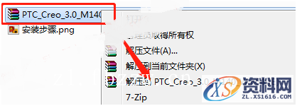 PTC_Creo_3.0_M140_Win32软件下载,安装,PTC,Creo,文件夹,点击,第1张