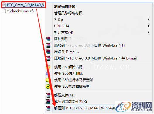PTC_Creo_3.0_M140_Win32软件下载,安装,PTC,Creo,文件夹,点击,第6张
