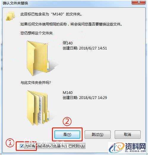PTC_Creo_3.0_M140_Win32软件下载,安装,PTC,Creo,文件夹,点击,第17张