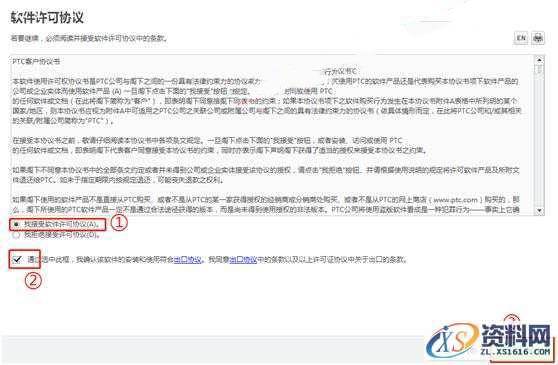 PTC_Creo_3.0_M140_HelpCenter软件下载,安装,PTC,Creo,文件夹,点击,第12张