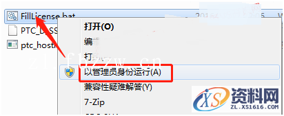 PTC_Creo_3.0_M140_HelpCenter软件下载,安装,PTC,Creo,文件夹,点击,第3张