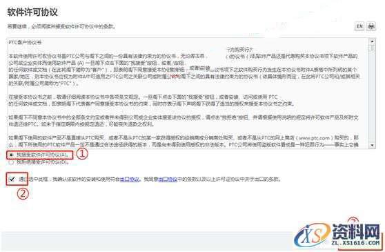 PTC_Creo_3.0_M140_HelpCenter软件下载,安装,PTC,Creo,文件夹,点击,第9张