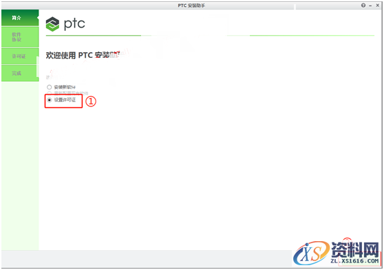 PTC_Creo_3.0_M140_HelpCenter软件下载,安装,PTC,Creo,文件夹,点击,第8张