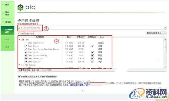 PTC_Creo_3.0_M140_HelpCenter软件下载,安装,PTC,Creo,文件夹,点击,第14张