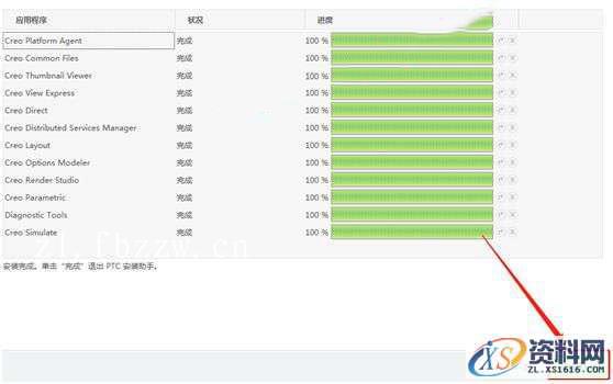 PTC_Creo_3.0_M140_HelpCenter软件下载,安装,PTC,Creo,文件夹,点击,第16张