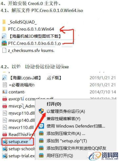 PTC.Creo.6.0.1.0.Win64bit软件下载,确定,安装,量值,第7张